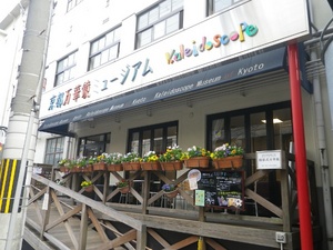 kodomomuse_mangekyo (1).jpg